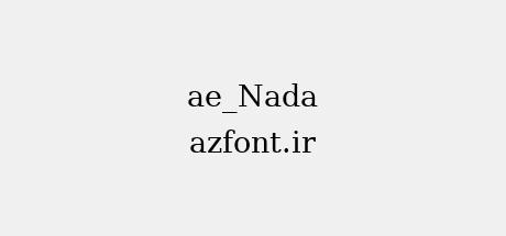 ae_Nada