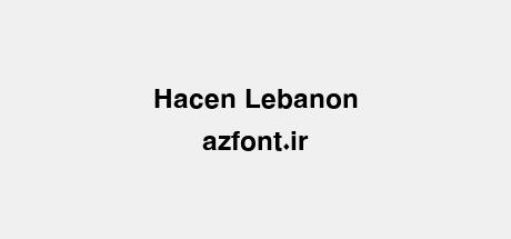 Hacen Lebanon