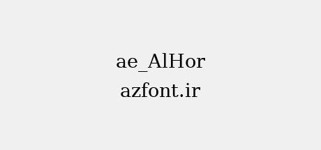 ae_AlHor