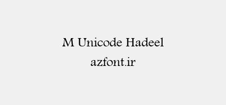 M Unicode Hadeel