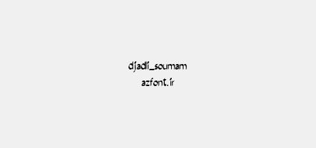 djadli_soumam