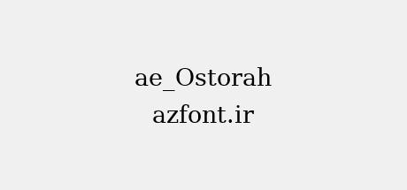ae_Ostorah