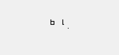 BitLow