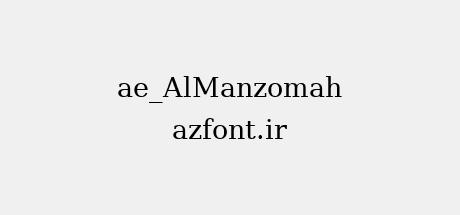 ae_AlManzomah