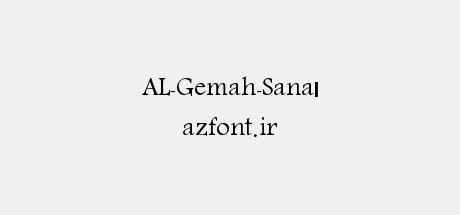 AL-Gemah-Sana1