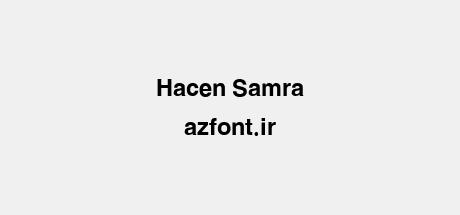 Hacen Samra