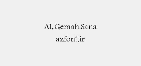 AL-Gemah-Sana