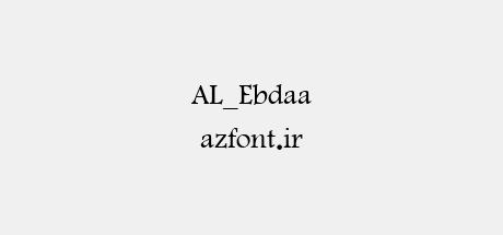 AL_Ebdaa