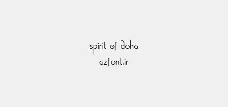 Spirit Of Doha