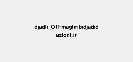 djadli_OTFmaghribidjadid