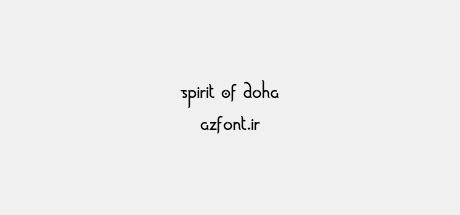 Spirit Of Doha