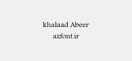 khalaad Abeer