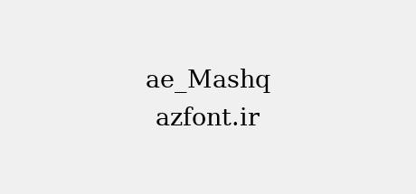 ae_Mashq