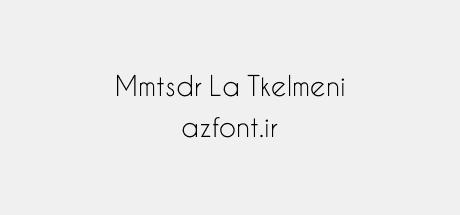 Mmtsdr La Tkelmeni