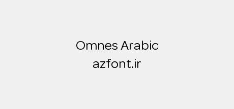 Omnes Arabic