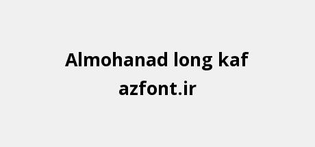 Almohanad long kaf