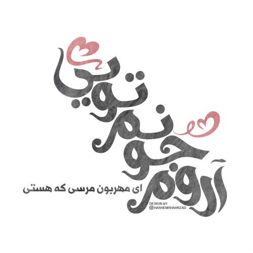دانلود فونت فانتزی آراهالا