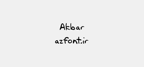 Akbar
