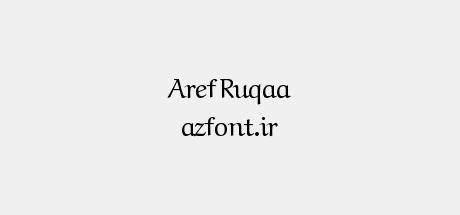 Aref Ruqaa