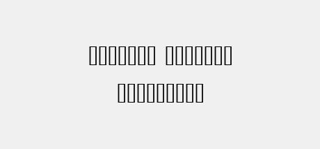 PakType Tehreer