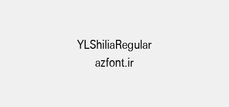 YLShiliaRegular