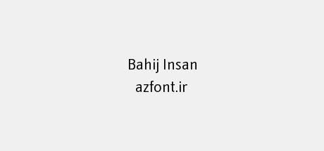 Bahij Insan