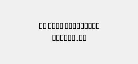 GE Wide ExtraBold