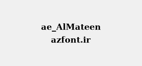 ae_AlMateen