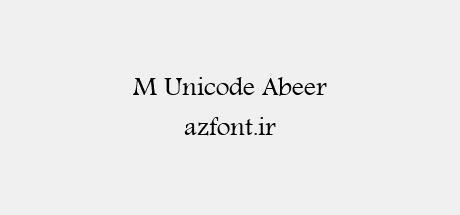 M Unicode Abeer