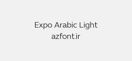 Expo Arabic Light