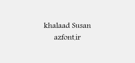 khalaad Susan