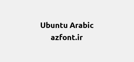 Ubuntu Arabic