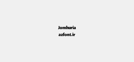 Jomhuria