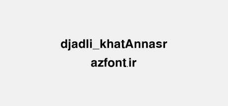 djadli_khatAnnasr