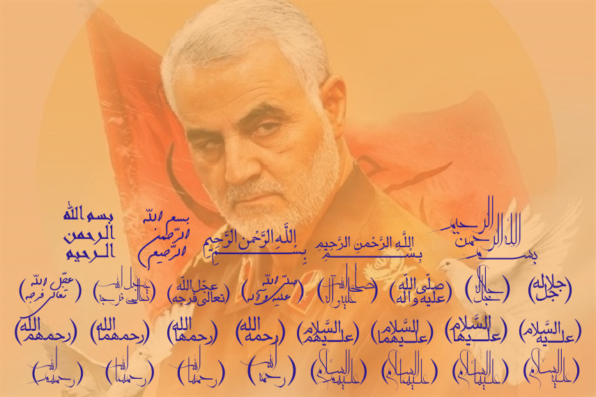 قلم شهید قاسم سلیمانی
