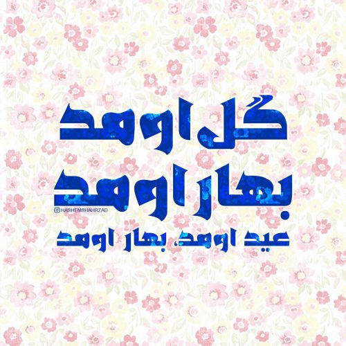 دانلود فونت فانتزی پاندا 